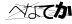 CAPTCHA