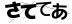 CAPTCHA